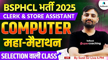 BSPHCL 2025 COMPUTER CLASS | BSPHCL COMPUTER MARATHON CLASS | COMPUTER BY SUNIL SIR