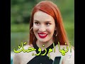 قفلة الحلقة امها عرفت عن زواجهم في السر والخفاء 