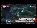 (國) 全華隊伍表現失色，Joker：現不能用韓援來作藉口 | 《鐵拳7》製作人：電競賽事在進行規劃中 2017年1月25日 HKES電競晚間新聞