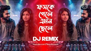 Foske Gele Emon Chele (Remix) | Bengali Romantic DJ Song 2026 | Love Dance Mix | Tikay Records