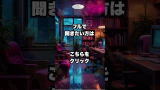 【作業用BGM】Lo-Fi × Autumn Library