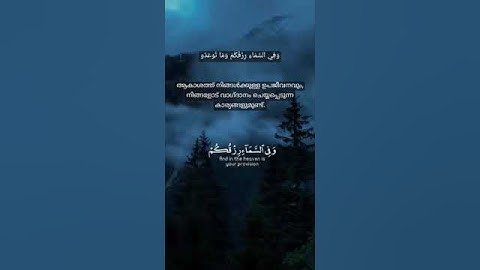 #വേദ വെളിച്ചം#سورة الذاريات بصوت# الشيخ احمد العجمي