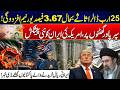 US-Iran Tensions Shift With Fresh Diplomatic Move | $25B Iranian Assets Unfrozen | City 21
