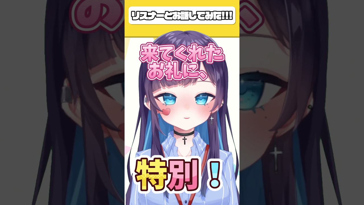 【平沙霧花】リスナーとお話してみた!!!【ときフェス!VOL.14 】#ときめきトークチャレンジ #vtuber #ときめきvr