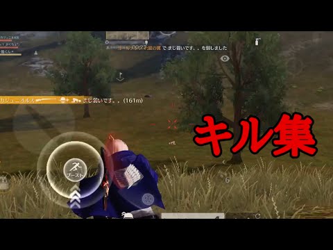 【荒野行動】 荒野行動キル集vol.35#荒野行動#キル集
