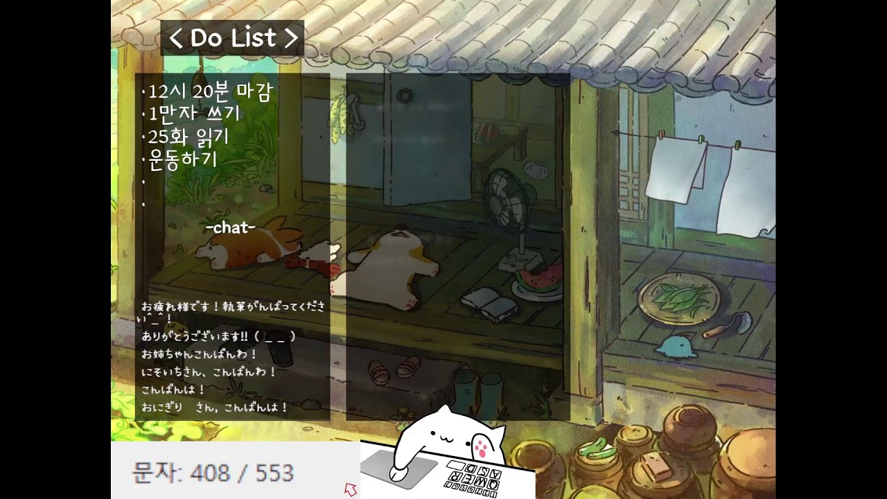 [作業用BGM] ただ静かに原稿を書くだけの配信