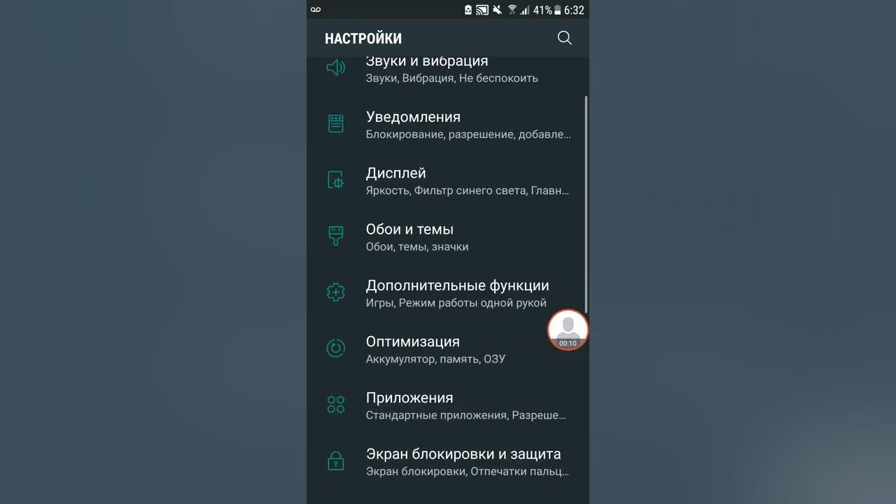 Как отключить включение экрана при уведомлении. Экран о включении уведомлений. как отключить предотвращение случайных операций на хонор. как автоматически включать мониторы. включить экран при уведомлении samsung.