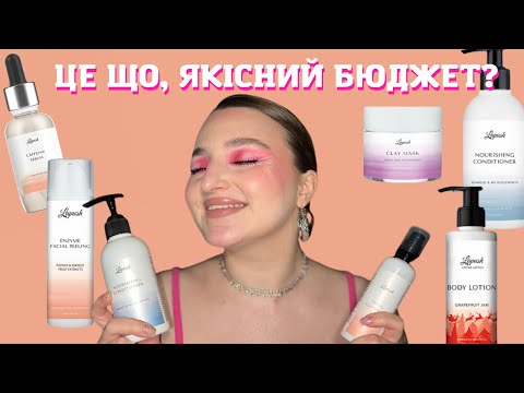 Огляд українського бренду