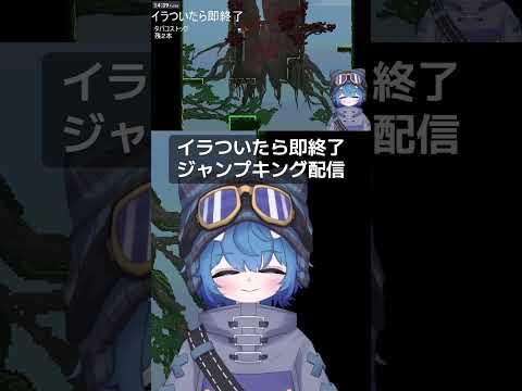台パンなんてしない！！！#vtuber #新人vtuber #切り抜き #クリップ#ジャンプキング