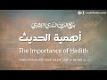     أهمية الحديث        