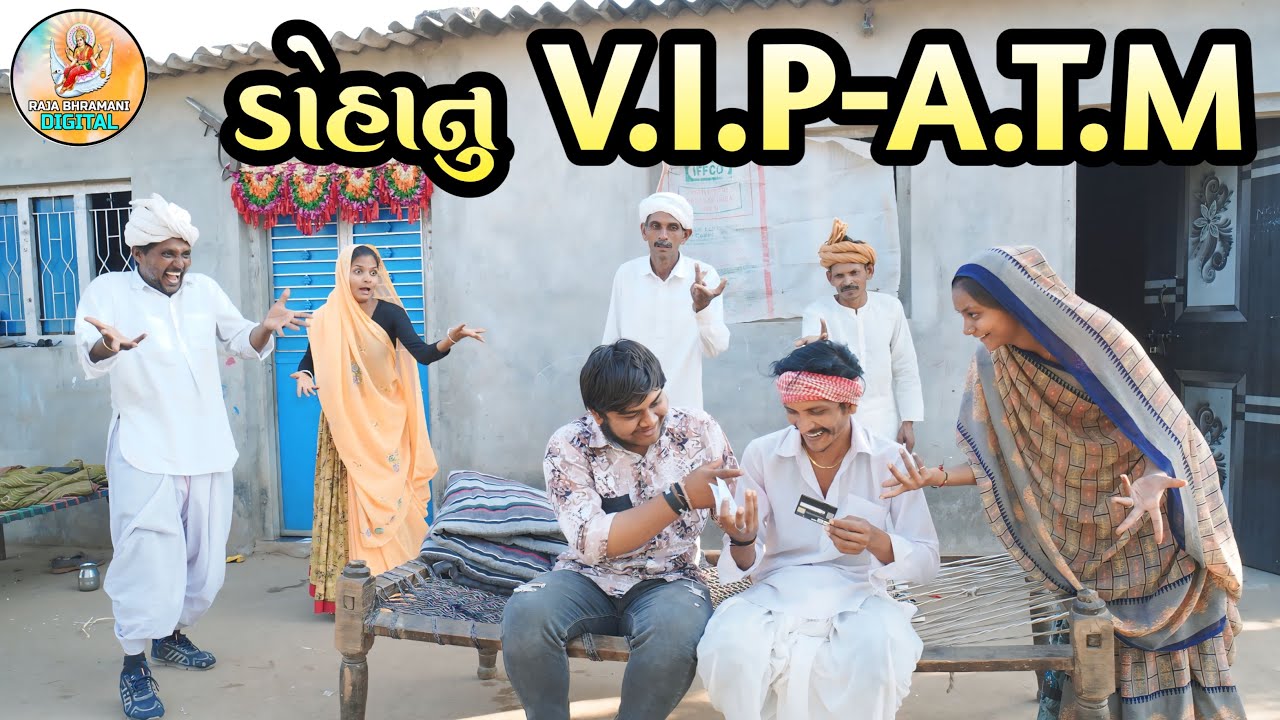 ડોહાના ATM એ મચાઈ ધૂમ || DOHANA ATM YE MACHAYI DHUM || 