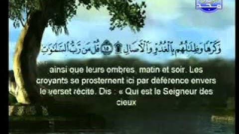 سورة الرعد الشيخ السديس والشريم