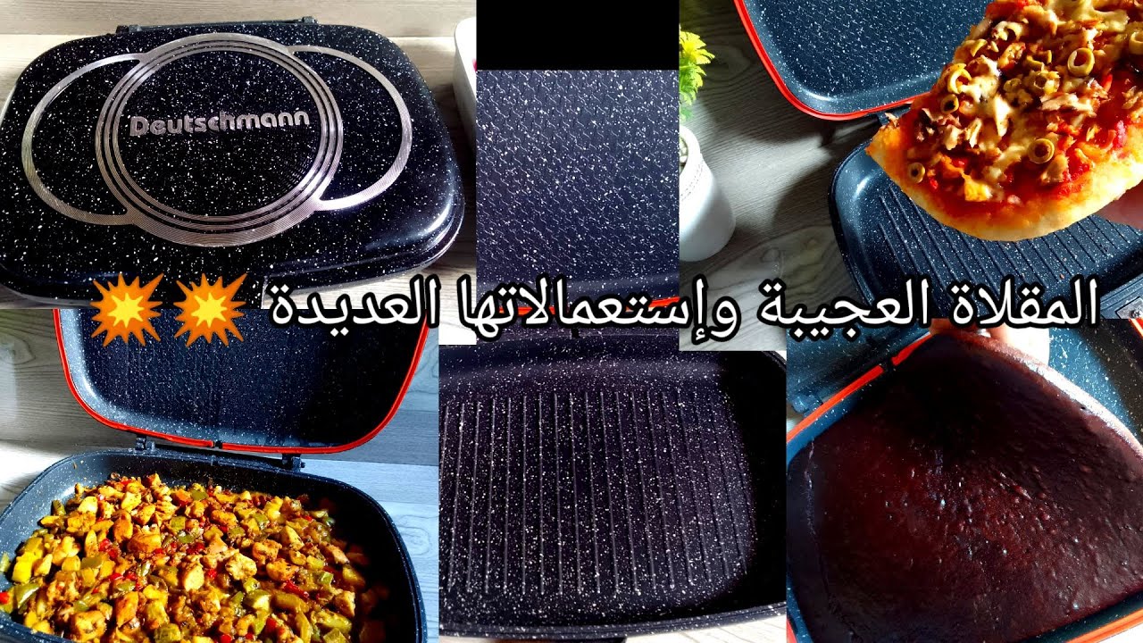 مميزات وإستعمالات المقلاة العجيبة الصحية 