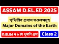 Assam SCERT D El Ed Social Science | Class 6 পৃথিৱীৰ প্ৰধান মণ্ডলসমূহ