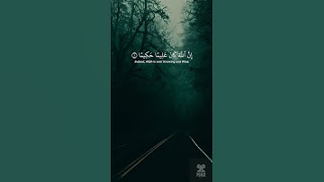 القارئ ياسر الدوسري سورة الاحزاب الاية 1-3