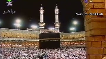 تلاوه قديمه من #سورة_الإسراء للشيخ #سعود_الشريم #مكة_المكرمة