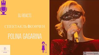 DJ Reacts ~ Polina Gagarina -The Show is Over - Singer 2019