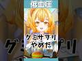 【雑談切り抜き】低血圧の話題から食いしん坊に着地する新人Vtuber【花丸ほまれ/からくり】#shorts #新人vtuber #vtuber #切り抜き