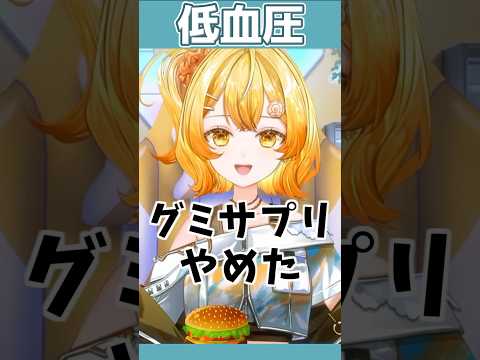 【雑談切り抜き】低血圧の話題から食いしん坊に着地する新人Vtuber【花丸ほまれ/からくり】#shorts #新人vtuber #vtuber #切り抜き