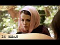 طباخ السلطان الحلقة 24