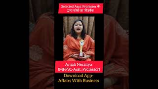 Feedback of Selected Candidate in Mppsc as Assistant Professor ( Commerce) #mppscassistantprofessor