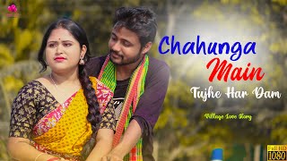 Download Lagu Chahunga Main Tujhe Hardam | Village Love Story | Satyajeet Jena | Raj Chatterje | Love KIT Presents MP3