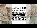 Brunello Cucinelli🔥🔥АЖУРНЫЙ ДЖЕМПЕР🔥🔥 Мастер класс.  Вязание.  Рынашко