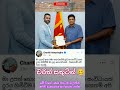а а а а а Љ а ѓа а а а а а Љ 🥴 Quotes Sjb Sajithpremadasa а а а а а Љ а ѓа а а а а а Љ 🥴 Quotes Sjb Sajithpremadasa