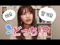 韓国語勉強┃ーします「게요」の使い方 #8