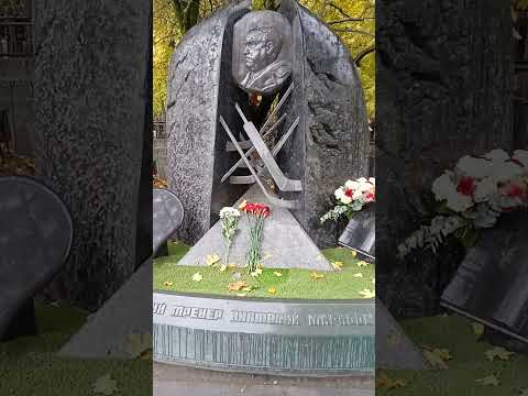 МОГИЛА САМОГО МОЩНОГО
