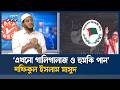 উন্নয়নের চেয়ে দুর্নীতি বেশি হচ্ছে : শফিকুল ইসলাম মাসুদ | Corruption | Dr. Masud | ETV Talk Show