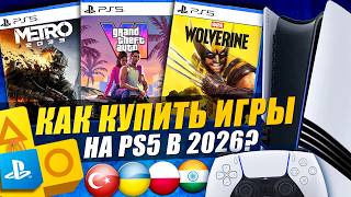 Как Покупать Игры На Ps5 И Ps Plus В 2026 Году?