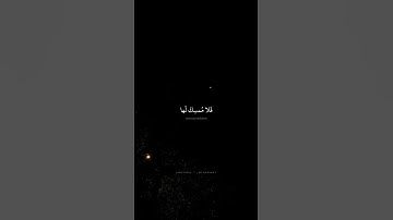 ما يَفتَحِ اللَّهُ لِلنّاسِ مِن رَحمَةٍ فَلا مُمسِكَ لَها | محمد صديق المنشاوي | سورة فاطر