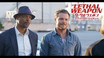 BD/DVD/デジタル【予告編】「リーサル・ウェポン＜ファースト・シーズン＞」4月4日リリース