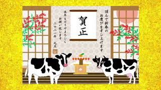 丑年の牛のイラスト年賀状素材テンプレート集