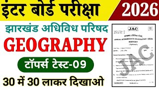 Cl 12Th Geography भगल 2026 Topper Test-09 Jac Board Cl 12 Geography Vvi Objective 2026