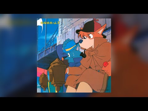 【帯付】【未開封ポストカード付】名探偵ホームズ オリジナル・サウンドトラック 帯付】【未開封ポストカード付】名探偵ホームズ オリジナル