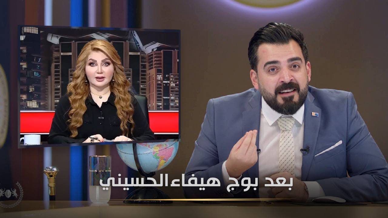 تعلم التودد علی طريقة حسن العلوي | البشير شو الجمهورية اكس٢