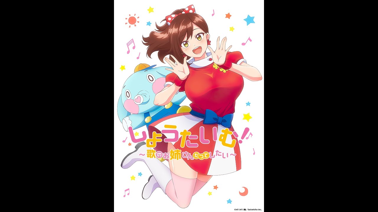 Showtime! Minami Oujo-san Datte H Shitai tendrá un anime - YouTube