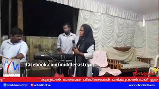 Download Lagu Vanna vazhikal onnorthidumbol.... Singer :Molamma John MP3 Download Lagu Vanna vazhikal onnorthidumbol.... Singer :Molamma John MP3