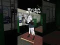 【VRchat】バッティング初心者#vrc #vrchat #shots #shortvideo