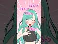 最後に恋愛したのはいつ？ #八雲べに #ぶいすぽ切り抜き #shorts #ai
