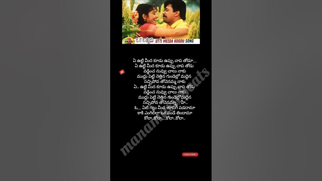 uttimeda koodu song lyrics #Oke okkadu #Arjun #manishakoirala #shankarmahadevan