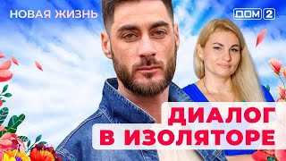 картинка: ДОМ-2. Новая жизнь (эфир от 30.09.2025)