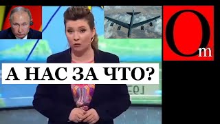 Скабеева наложила кирпичей в прямом эфире от захода B-52 на Санкт-Петербург