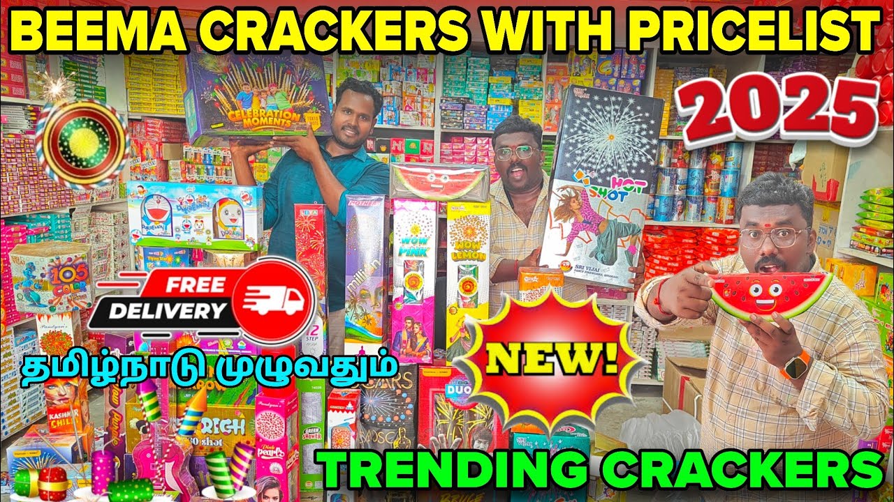 💥2025 சிவகாசி பட்டாசுகள் | Sivakasi Crackers Budget 2025 | Beema Crackers With Price List 2025