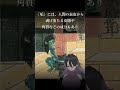 【日本の妖怪】垢嘗め #個人vtuber #vtuber #怖い話朗読 #低音ボイス #妖怪