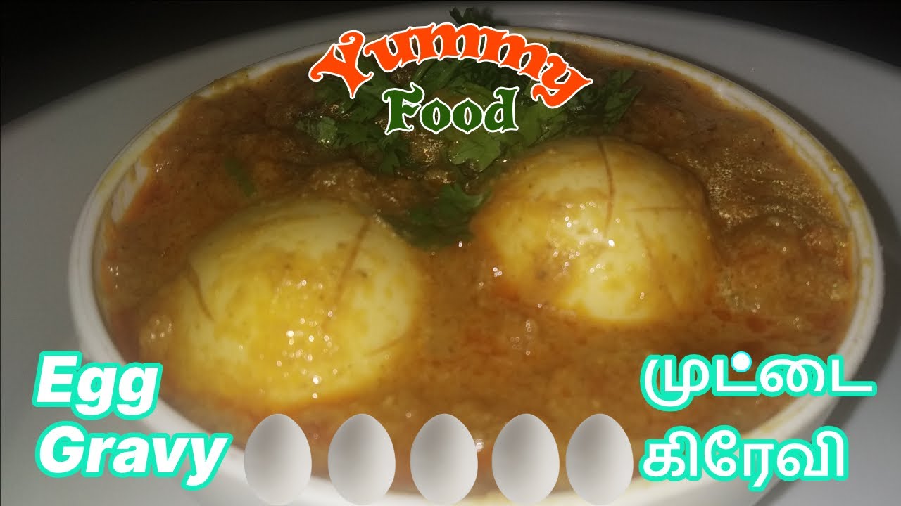 Egg gravy in Tamil முட்டை கிரேவி egg recipe egg curry முட்டை