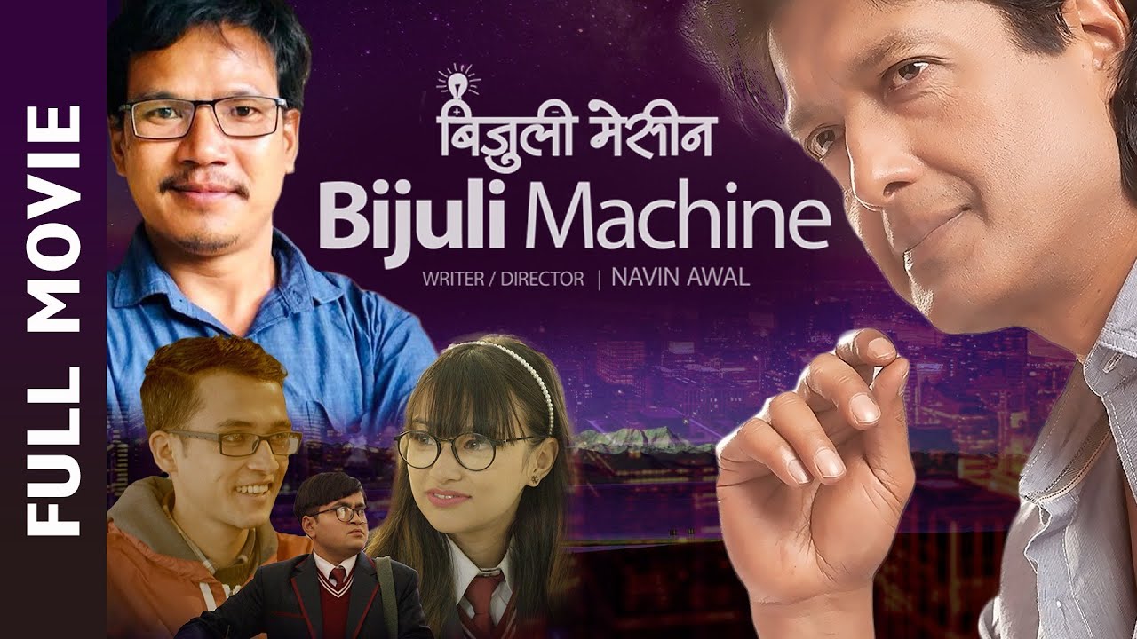 Bijuli Machine - New Nepali Movie