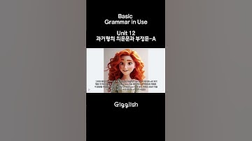 Basic Grammar in Use: Unit 12- A #영어회화 #유용한영어표현 #englishgrammar